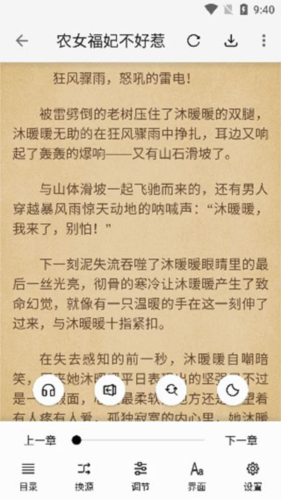 青鸟阅读书源