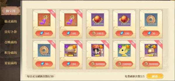 六界召唤师360版