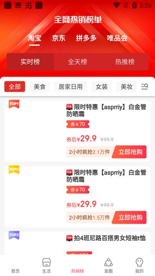 美券app官方版