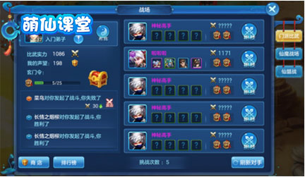 仙灵物语腾讯端每日必做事件盘点
4