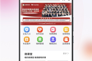 药店学堂app