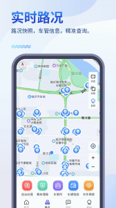 畅行临沂app