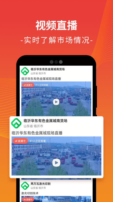 废废app