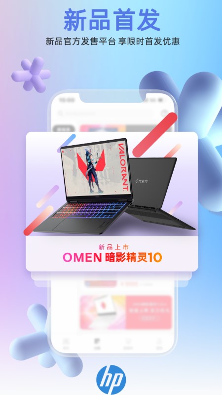 HP惠普商城app