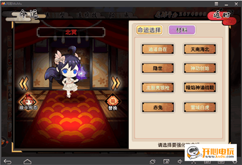 武娘手游