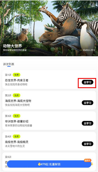 ABC英语角app