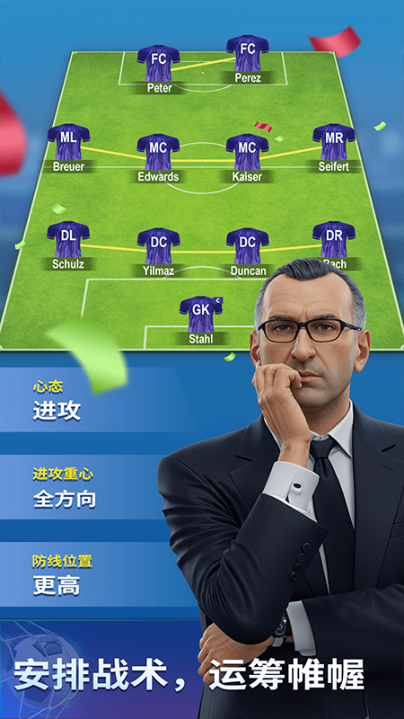 梦幻冠军足球腾讯版