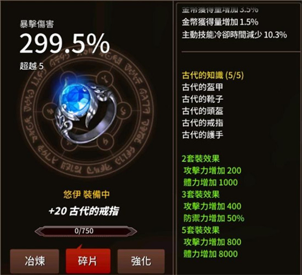 剑客物语国际版(sword master)