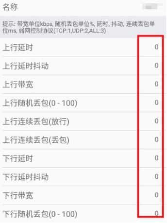金砖弱网4.0免费版