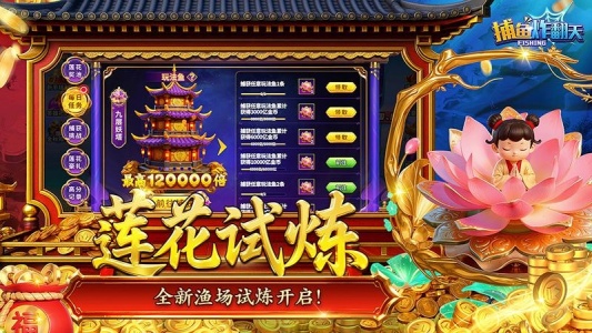 捕鱼炸翻天vivo版