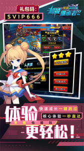 超能继承者2咪噜版