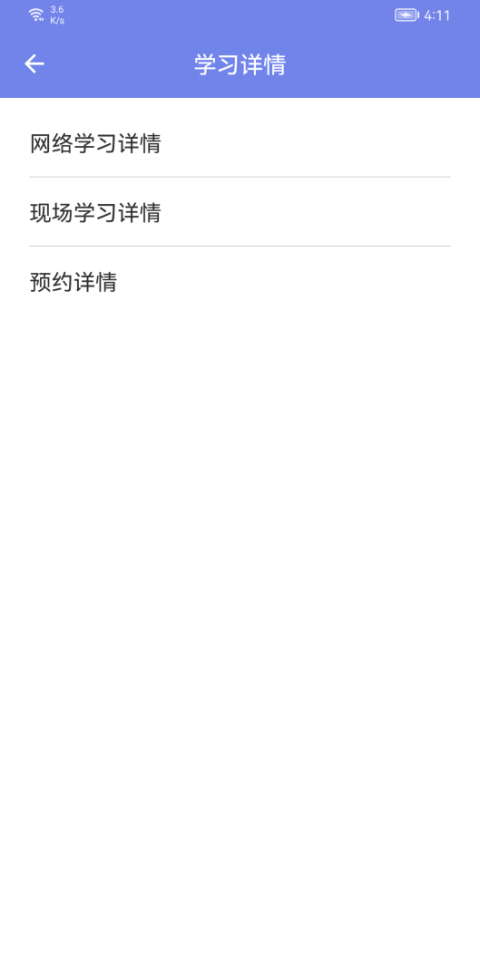 机动车驾驶人学习教育app