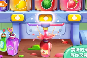 宝宝果汁商店最新版