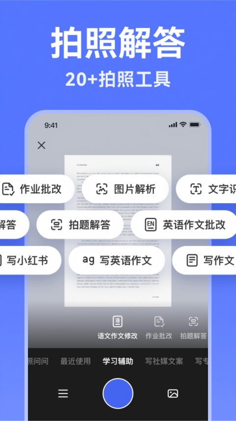 AI写作助手
