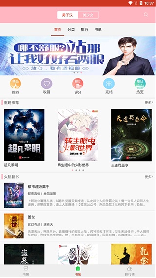小书包缓存版