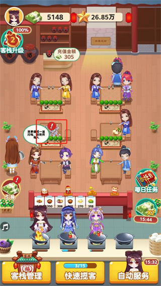 听枫客栈官方版