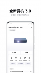 极米投影仪手机投屏app