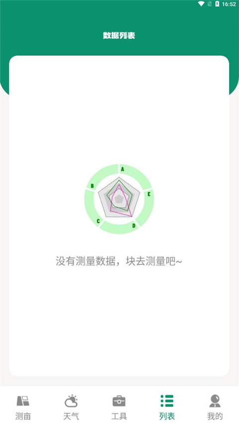 天利测亩仪app