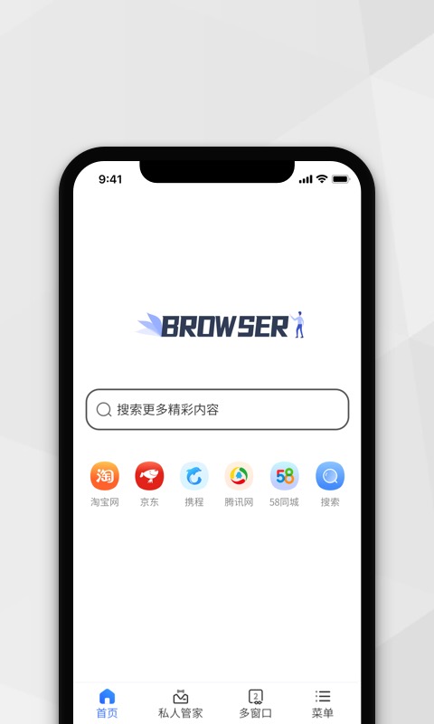 小树搜索app