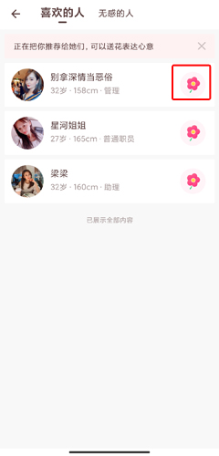 牵手恋爱最新版