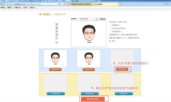 广西运政继续教育官方版