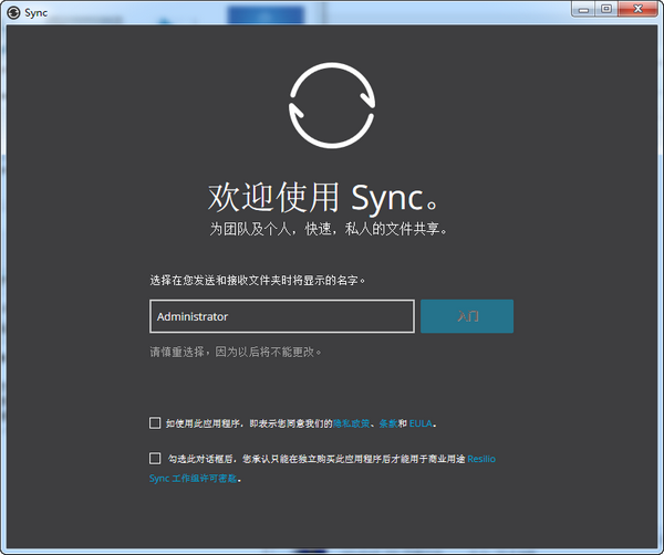 Resilio Sync