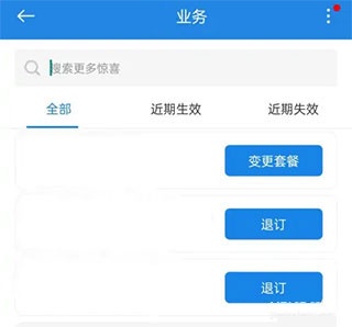 四川移动掌上营业厅app
