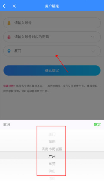 星光易学网app