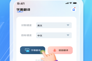 芒果字幕翻译手机版