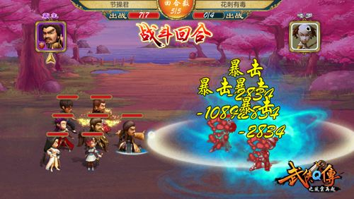 武侠Q传无限元宝破解版