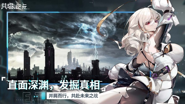艾塔纪元bilibili版
