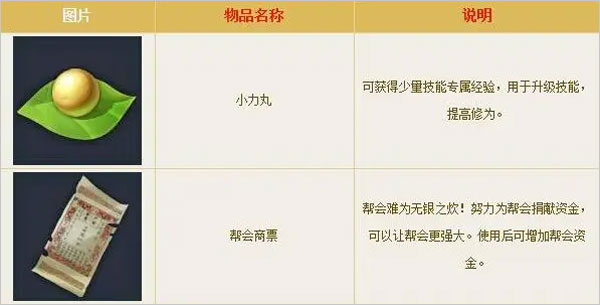 倩女幽魂华为版