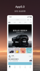 岚图汽车app