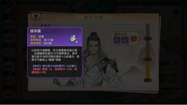 最强祖师破解版