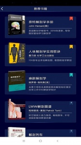 3D人体解剖图谱最新版