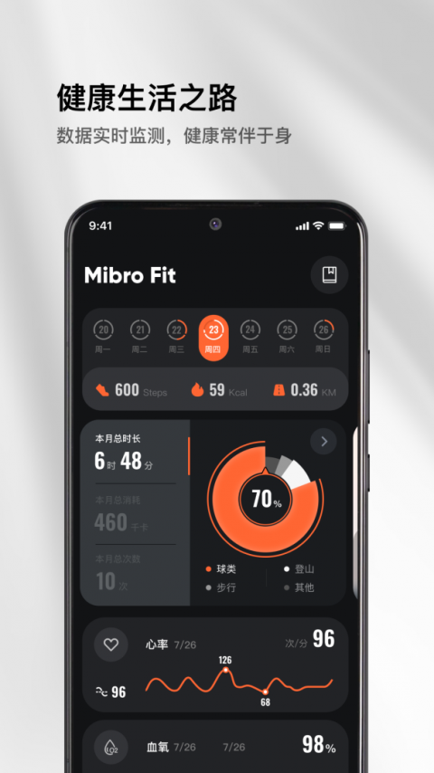 Mibro Fit智能手表