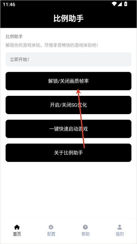 PUBGTool Pro版