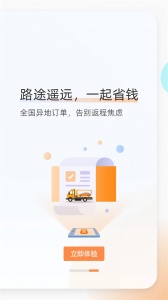 援者道路救援app