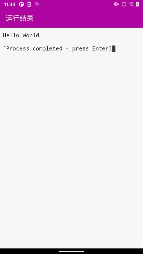 c++编译器手机版