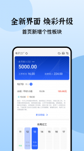 日历记加班app