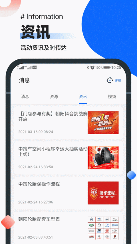 中策业务通手机版
