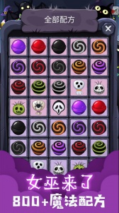 女巫来了手机版