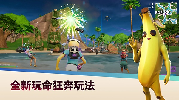 堡垒之夜国际版Fortnite