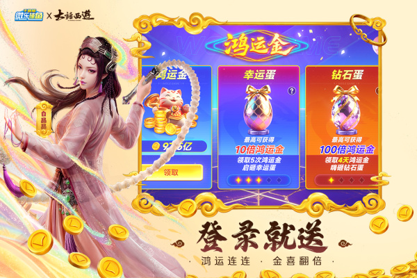 微乐捕鱼千炮版官方版