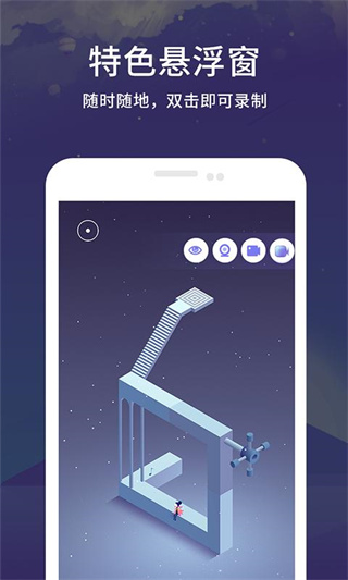 apowersoft手机录屏王