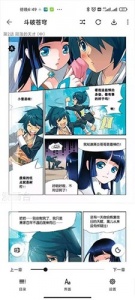 泼辣漫画稳定版