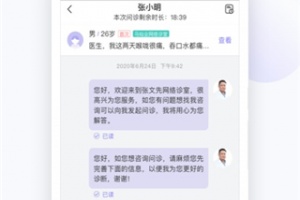 莲藕医生医生端app