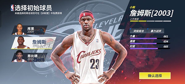 热血美职篮手游