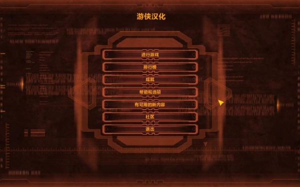 防御阵型：觉醒