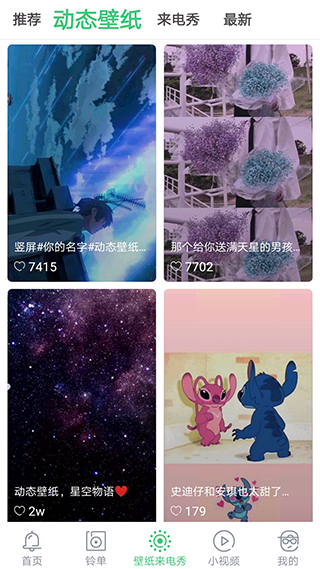 天天铃声app